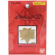 デコメタ 新劇場版エヴァ10 ゼーレ [デコメタ メタルシール]