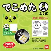 デコメタ 豆しば01 豆しば集合S