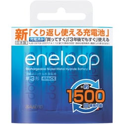 ヨドバシ.com - サンヨー SANYO ニッケル水素電池 単3形 4個入