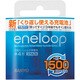 ニッケル水素電池 単4形 2個入 HR-4UTGA-2BP-Y