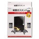 縦置きスタンド SASP-0103 [PS3(CECH-2000A)用]