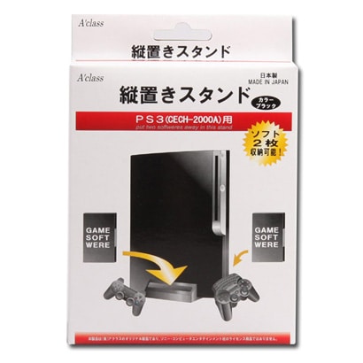 縦置きスタンド SASP-0103 [PS3(CECH-2000A)用]