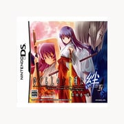 ひぐらしのなく頃に絆 第四巻・絆（通常版） [DSソフト]
