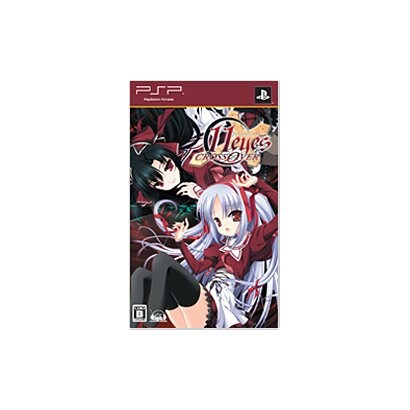11eyes CrossOver（イレブンアイズクロスオーバー） 限定版 [PSPソフト]