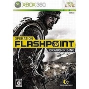 オペレーション フラッシュポイント：ドラゴン ライジング [Xbox360ソフト]
