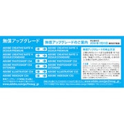 Creative Suite 4 Design Standard アップグレード版（対象 Acrobat 6/7/8/9 Professional） [日本語 Windowsソフト]