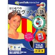 Talk Now! はじめてのプロヴァンス語 [Windows/Mac]
