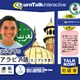 Talk Now! はじめてのアラビア語(エジプト方言)USBメモリ版 [Windows/Mac]