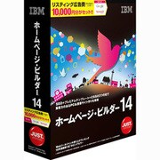 IBM ホームページ・ビルダー14 通常版 [Windowsソフト]