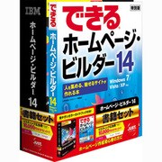 IBM ホームページ・ビルダー14 通常版 書籍セット [Windowsソフト]