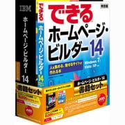 IBM ホームページ・ビルダー14 バージョンアップ版 書籍セット [Windowsソフト]