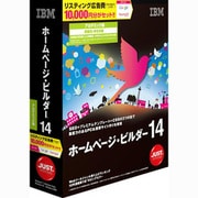 IBM ホームページ・ビルダー14 アカデミック版 [Windowsソフト]
