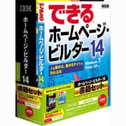 IBM ホームページ・ビルダー14 アカデミック版 書籍セット [Windowsソフト]