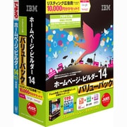 IBM ホームページ・ビルダー14 アカデミック版 バリューパック [Windowsソフト]