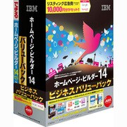 IBM ホームページ・ビルダー14 通常版 ビジネスバリューパック [Windowsソフト]