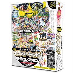 イラストキッドVol.13 冬色コレクション [Windows/Mac]