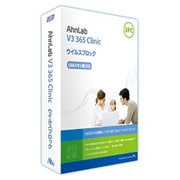 AhnLab V3 365 Clinic ウイルスブロック 1年版/3台用 USBメモリ版 [Windowsソフト PC3台・1年利用可能]