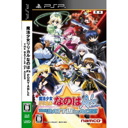 魔法少女リリカルなのはA's PORTABLE -THE BATTLE OF ACES- [PSPソフト]