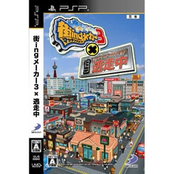 ヨドバシ Com D3 Publisher ディースリー パブリッシャー 街ing マッチング メーカー3 逃走中 Pspソフト 通販 全品無料配達 ヨドバシ Com D3 Publisher ディースリー パブリッシャー 街ing マッチング メーカー3 逃走中 Pspソフト 通販 全品無料配達