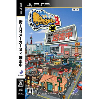 街ing（マッチング）メーカー3×逃走中 [PSPソフト]
