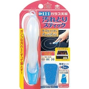 ガラス棚板汚れ取りスティック