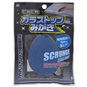 ガラストップ磨きスクランジ