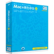 Macの青色申告 V6 [Macソフト]