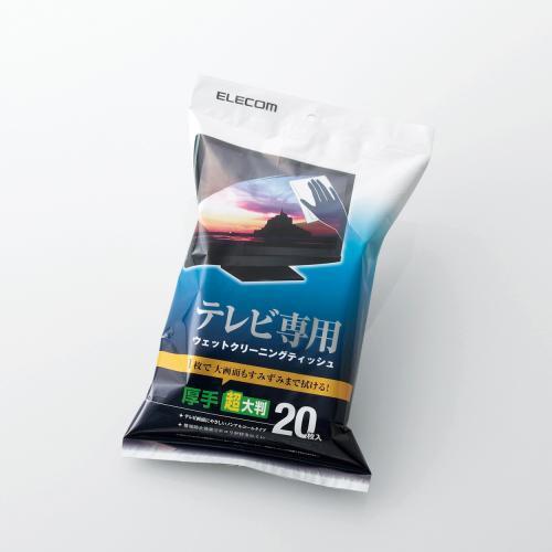 テレビ用ウェットクリーニングティッシュ Lサイズ 20枚入り AVD-TVWC20LN