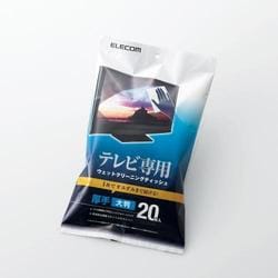 テレビ用ウェットクリーニングティッシュ Mサイズ 20枚入り AVD-TVWC20MN
