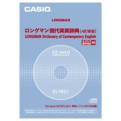 ヨドバシ.com - カシオ CASIO XS-PE01A [ネイティブ音声収録版 