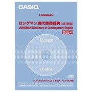 ネイティブ音声収録版 ロングマン現代英英辞典 4訂新版（CD-ROM版） XS-PE01A