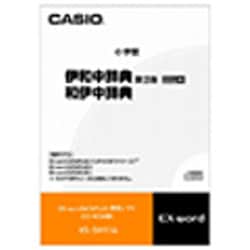 【 開梱 設置?無料 】 ヨドバシ.com [伊和中辞典(第2版)/和伊 XS-SH11A CASIO カシオ - その他