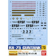 GD73 MG ガンタンク用 [ガンダムデカール]