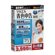 ツカエル青色申告 2010 3ヶ月版 [Windowsソフト]