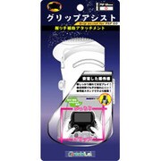 PSPgo用グリップアシストホワイト [PSPgo用]