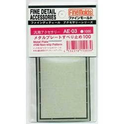 ヨドバシ.com - ファインモールド FineMolds AE03 メタル