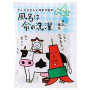 テレビ父さんの入浴料 [牛乳]