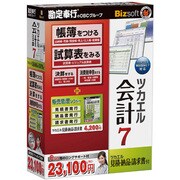 ツカエル会計 7 [Windowsソフト]