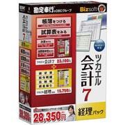 ツカエル会計 7 経理パック [Windowsソフト]