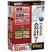 ツカエル会計 7 PRO [Windowsソフト]