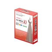 蔵衛門御用達10 スタンダード [Windowsソフト]