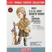 1/12 FT4 ソビエト陸軍女性兵士 [1/12スケール ワールドファイターコレクション]