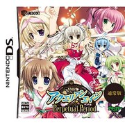 アクエリアンエイジ Perpetual Period ゲームブックDS(通常版) [DSソフト]