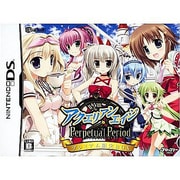 アクエリアンエイジ Perpetual Period ゲームブックDS(初回限定版) [DSソフト]