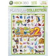 あつまれ！ピニャータ2 ガーデンの大ぴんち(プラチナコレクション) [Xbox360ソフト]