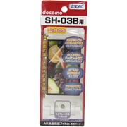 AR保護フィルム SH-03B [SH-03B用液晶フィルム ARコーティングタイプ]