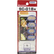 AR保護フィルム SC-01B [SC-01B用液晶フィルム ARコーティングタイプ]