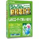らんらん財務会計2アドバンス [Windows]