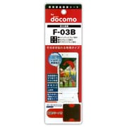 FGF-03B ファインガード　F-03B用