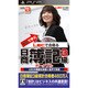 本気で学ぶ LECで合格る 日商簿記3級 ポータブル [PSPソフト]